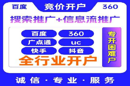 SEM托管优化案例：打造精准广告投放策略